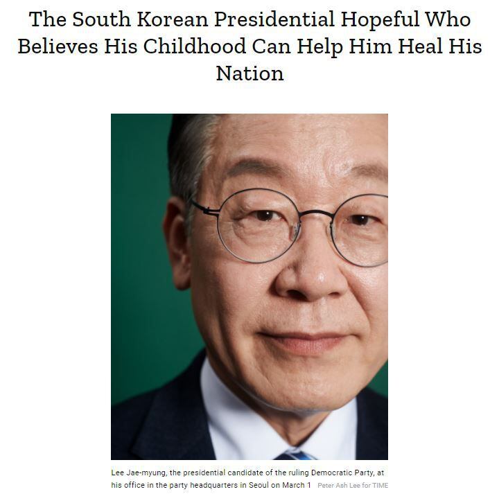 미국 주간지 타임이 4일 홈페이지에 게재한 ‘자신의 어린 시절이 나라를 치유하는 데 도움을 줄 수 있다고 믿는 한국의 대통령 후보’라는 제목의 기사/타임