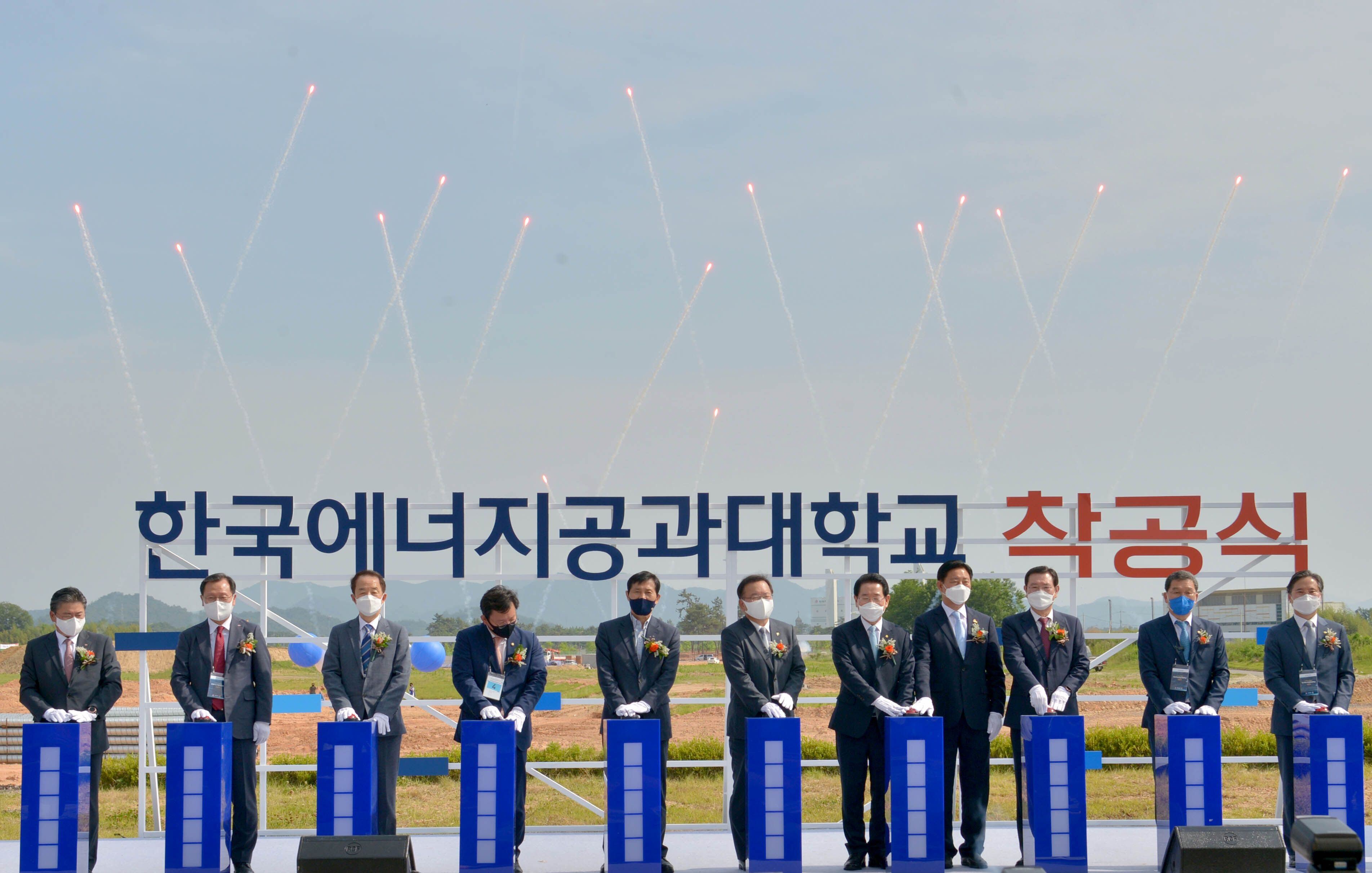 2021년 6월 1일 오후 전남 나주시 빛가람동 한국에너지공과대학 설립 부지에서 착공식이 열리고 있다./뉴시스