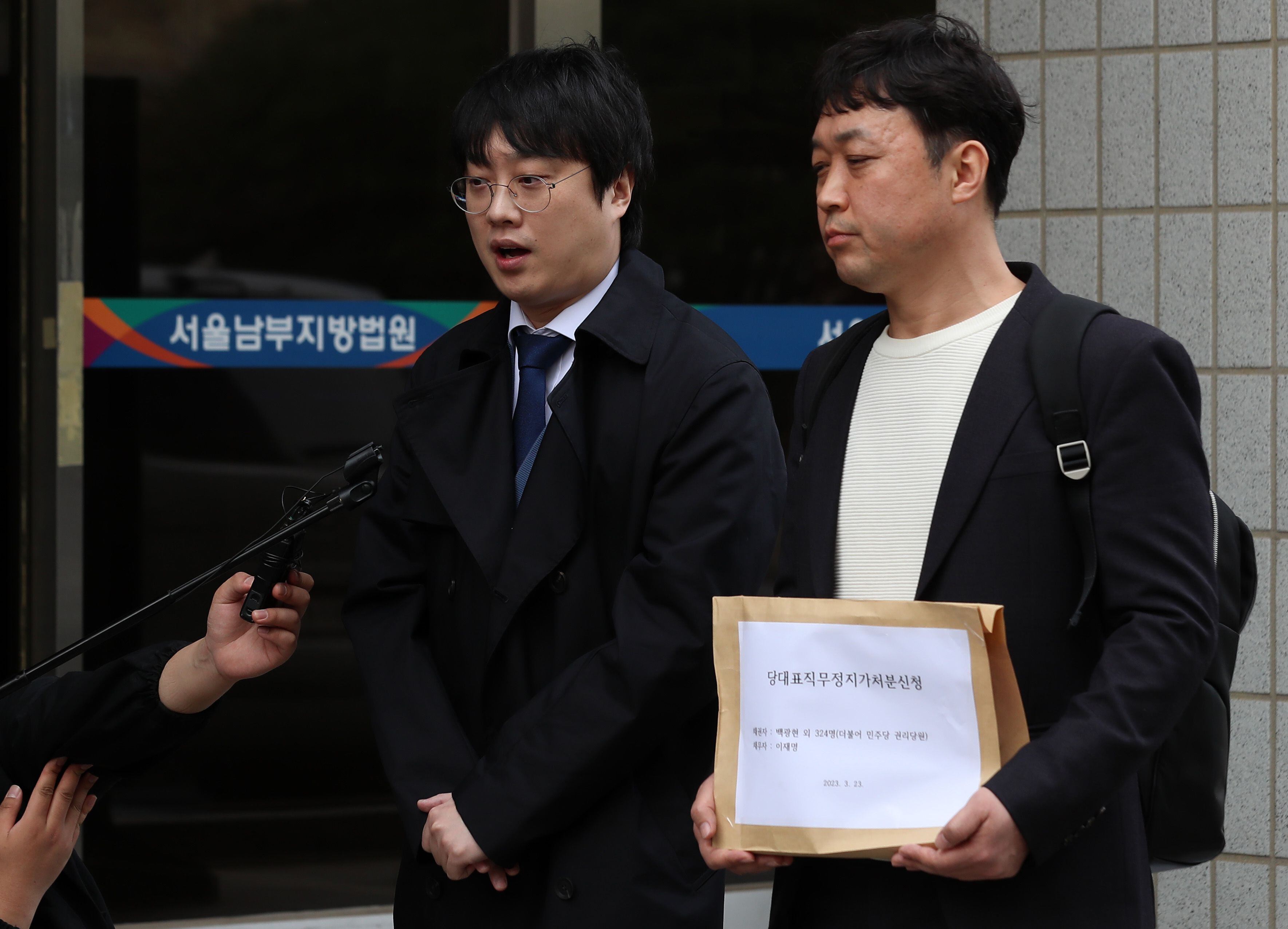 민주당 권리당원이면서 유튜버로 활동하는 백광현씨가 지난 3월 23일 서울 남부지방법원에서 이재명 더불어민주당 대표에 대한 직무정지 가처분 신청서 접수에 앞서 기자회견을 하고 있다./뉴시스