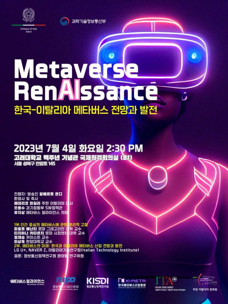 한국과 이탈리아 대사관이 개최한 메타버스 르네상스 세미나 포스터. /과기정통부 제공