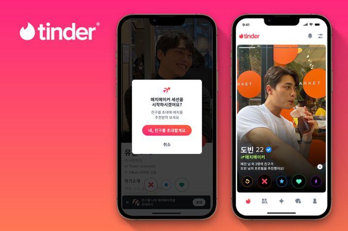 틴더(Tinder)는 지난해 9월, 월 499달러짜리 프리미엄 서비스인 '틴더 셀렉트'를 내놓았다. / 틴더 제공