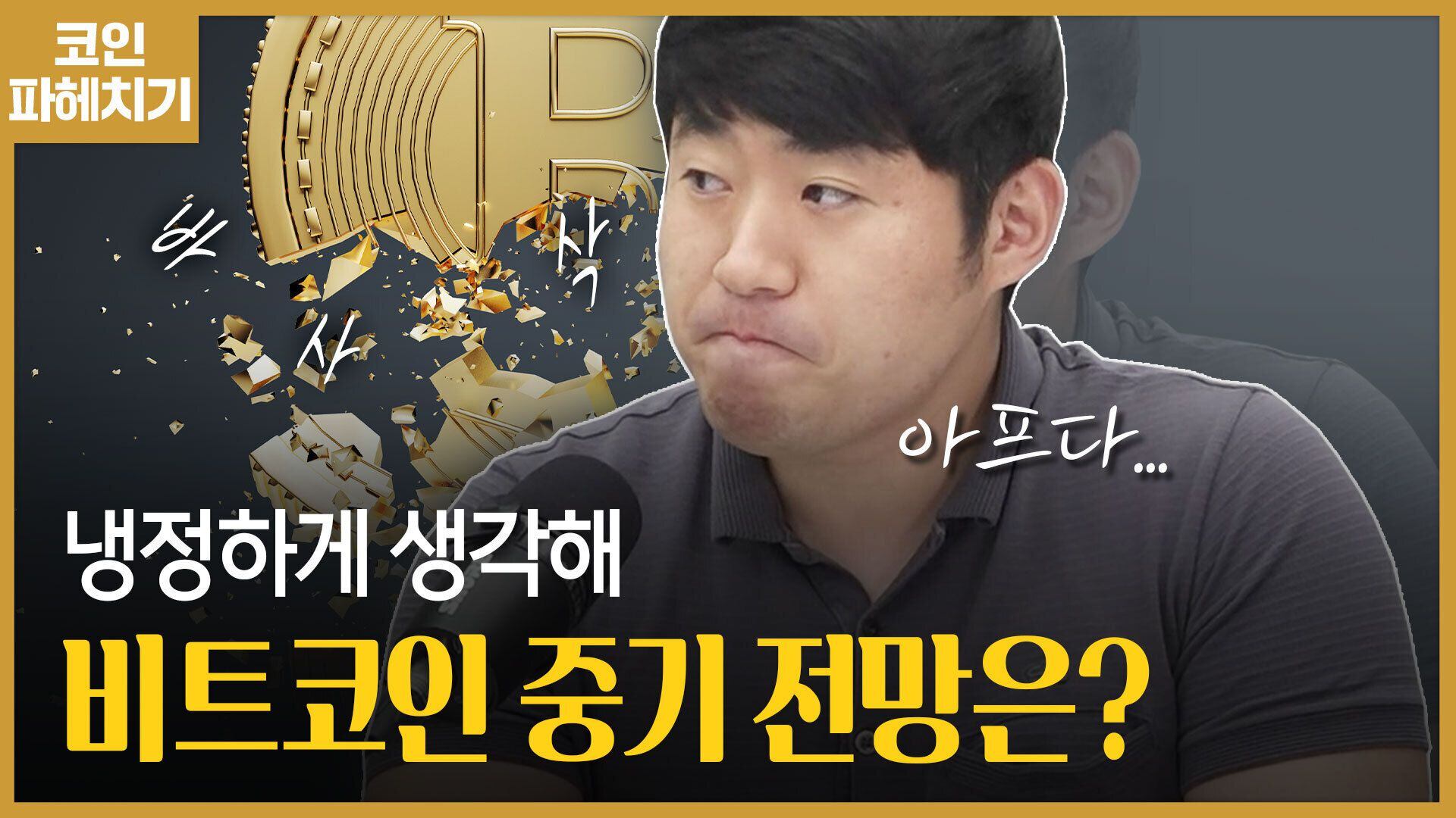 바이낸스 CEO, 가상화폐 급락으로 100조원 날렸다