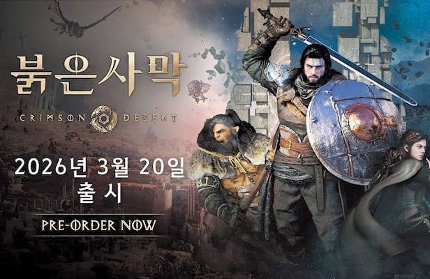 붉은사막 오픈월드 탐험 장면