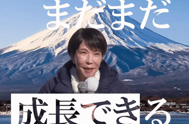 다카이치 사나에 일본 총리/조선DB