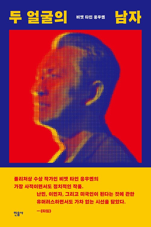 /민음사
