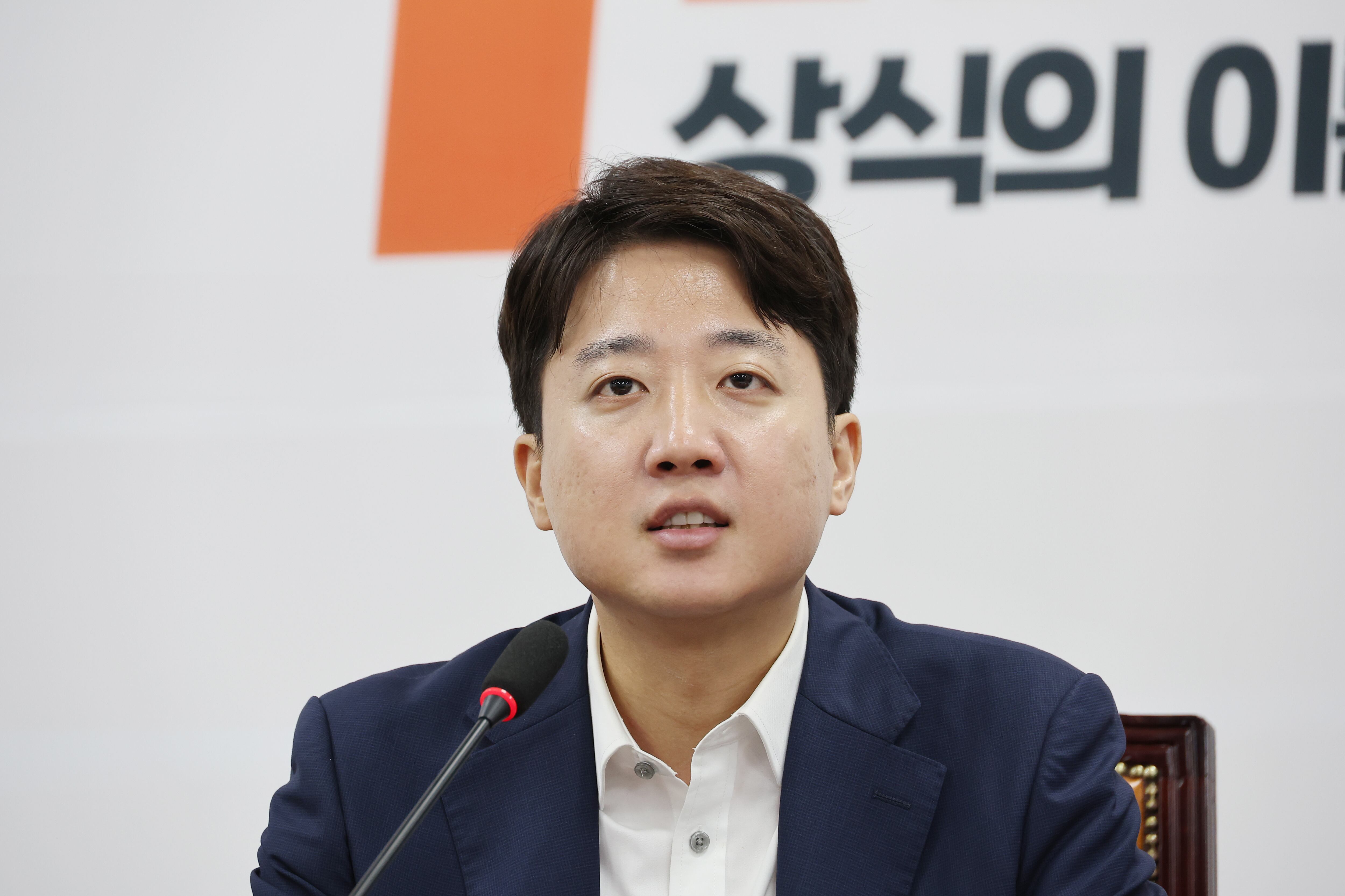 이준석 “조선왕조실록처럼, 데이터센터 지리적 분산을” – 폰테크 달인