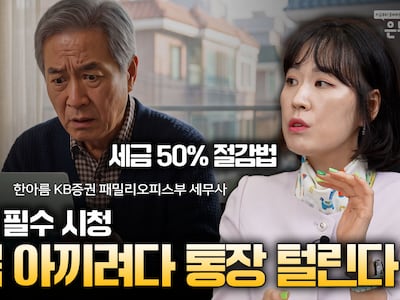 “아뿔싸 괜한 걱정했다가 내 연금, 세금만 더 털리고 있었다”