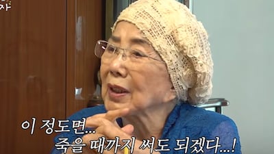사미자, 금 투자 대성공.."죽을 때까지 쓸 돈 마련해" ('오미자 말고')