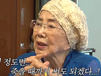 사미자, 금 투자 대성공.."죽을 때까지 쓸 돈 마련해" ('오미자 말고')