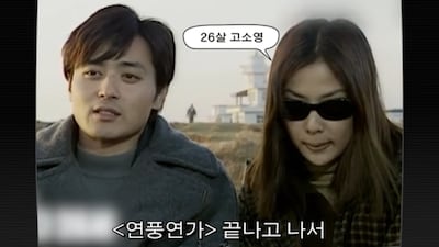 고소영 "결혼 전, ♥장동건과 장거리 연애‥전화비만 몇백만 원 나와" ('고소영')