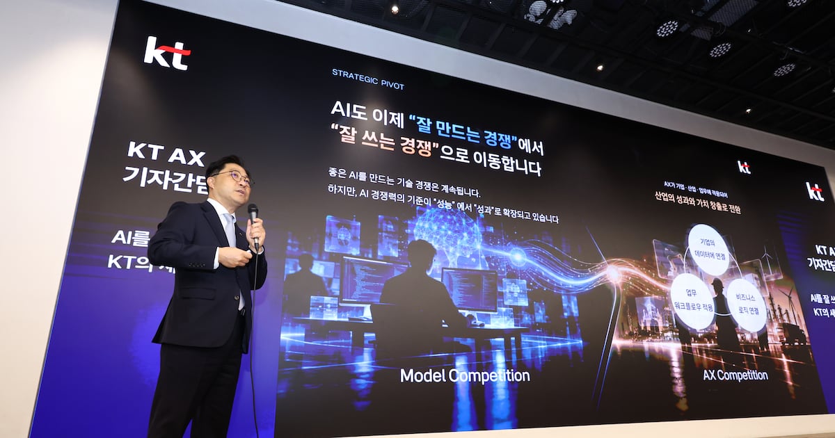 500개 AI 모델 골라 쓴다... KT, 통신3사 중 ‘토큰 경제’ 첫 사업화