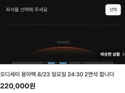 암만 때려도 내미는 암표… 28일부터 ‘암표 3법’ 시행