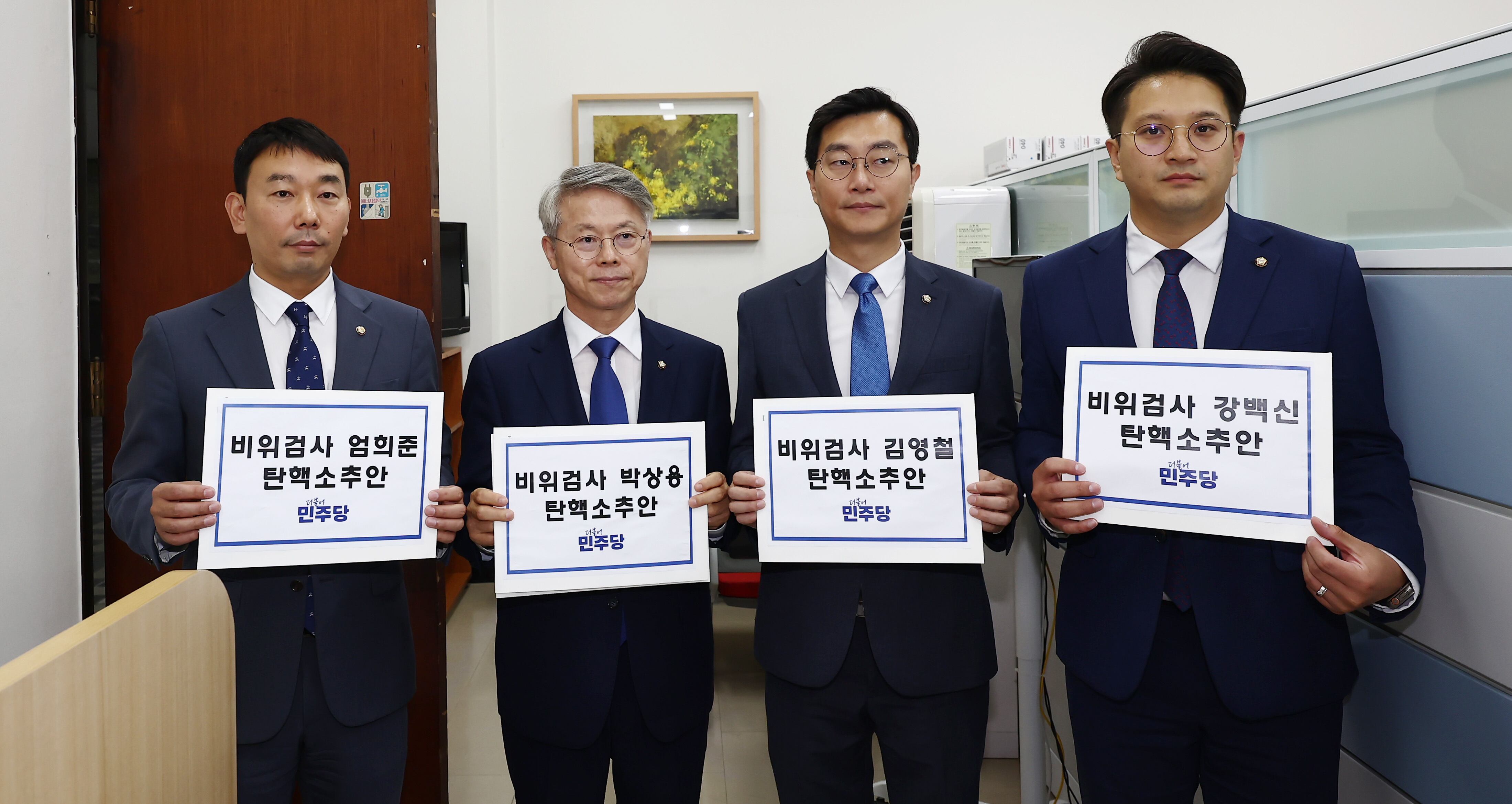 더불어민주당 김용민(왼쪽부터), 민형배, 장경태, 전용기 의원이 지난 2일 오후 서울 여의도 국회 의안과에서 박상용, 엄희준, 강백신, 김영철 검사 등 '비위 의혹' 검사 4명에 대한 탄핵소추안을 제출하고 있다. /뉴시스
