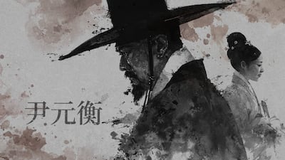 “뇌물로 받은 쌀이 썩어날 지경”… ‘이권 개입의 끝판왕’ 윤원형
