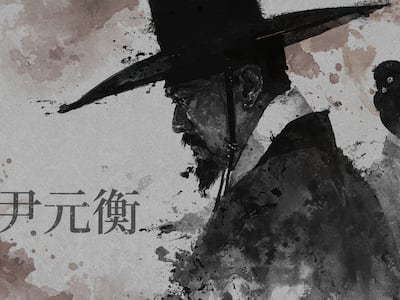 “뇌물로 받은 쌀이 썩어날 지경”… ‘이권 개입의 끝판왕’ 윤원형