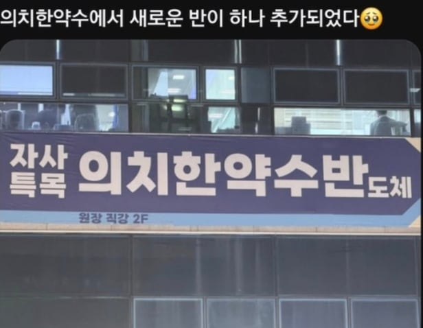 SK 하이닉스 밈/ 온라인 커뮤니티