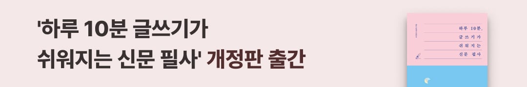 조선일보 필사노트