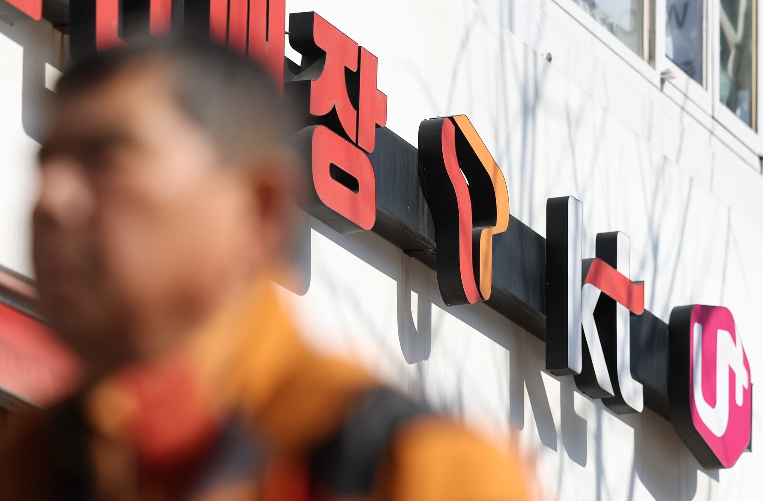 새폰 통신사 갈아타면 50만원 더… 알뜰폰은 반발