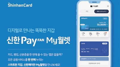 카드업계 1위, 빅테크와 디지털금융 대결