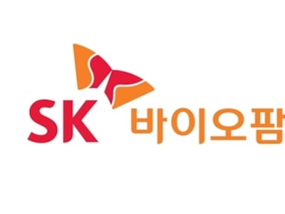SK바이오팜, 1조원에 도입 예정이던 뇌전증 신약 임상 부분 보류
