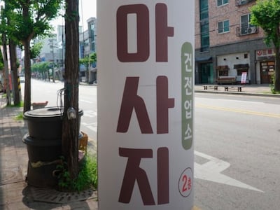 퇴폐 막겠다더니…불법안마방은 놔두고 합법안마방만 규제