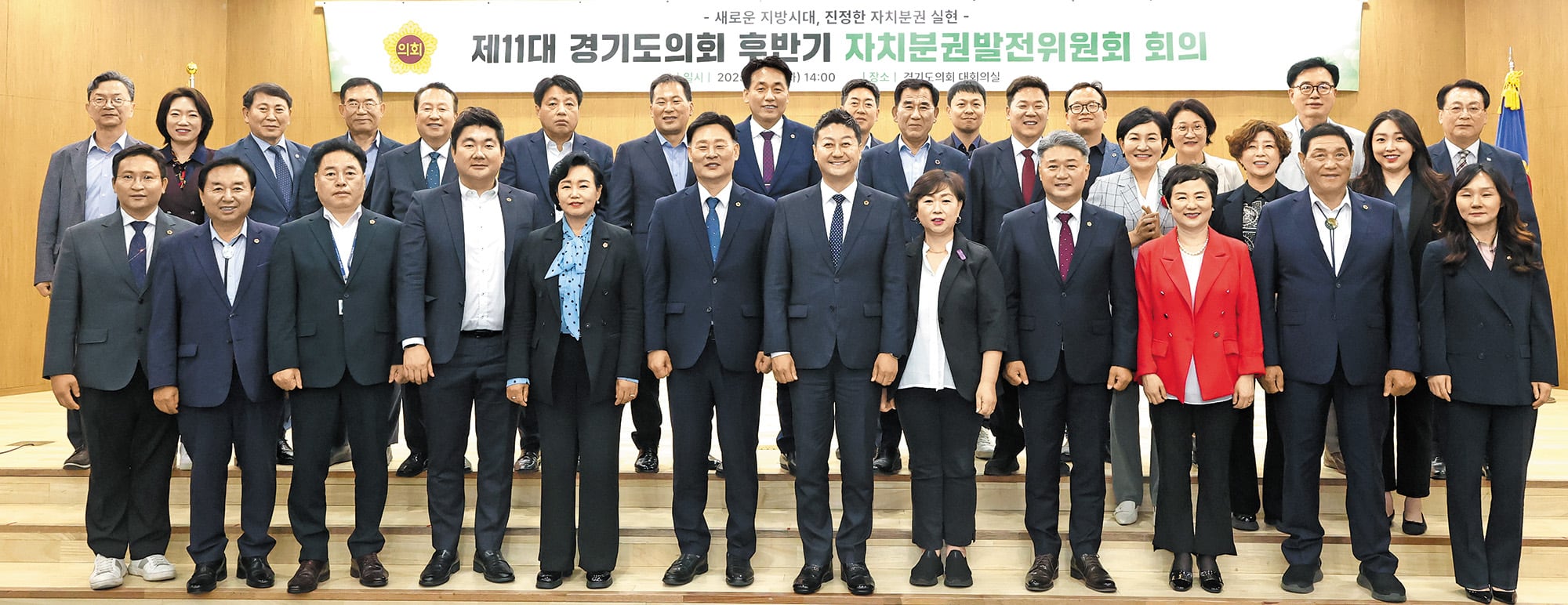 인천탐정사무소 서울탐정사무소 – 지방의회 부활 35주년… “도민의 삶 더 살피는 의회, 신뢰받는 의회로”