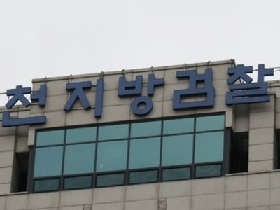 ‘압수한 비트코인 빼돌려 현금화’… 현직 경찰, 불구속 기소
