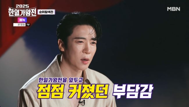 웹사이트상위노출 홈페이지상위노출 사이트상위노출에녹, ‘한일가왕전’ 앞두고 부담감에 밤잠 설쳤다..극심한 긴장 속 ‘승리’