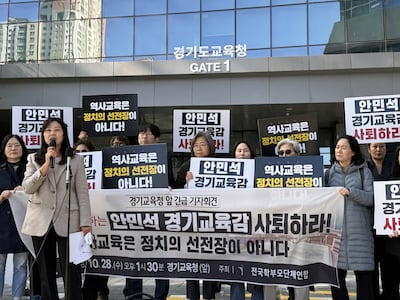 ‘역사 왜곡’ 유튜버 강연 반발... 학부모단체 “안민석 사퇴하라”