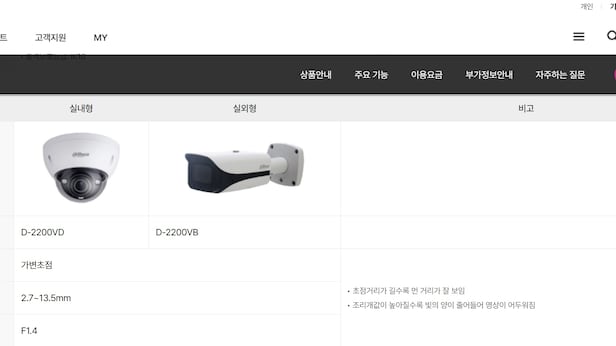 경찰 보디캠 이어 CCTV도…‘美 규제’ 중국산 영상장비 판매 논란