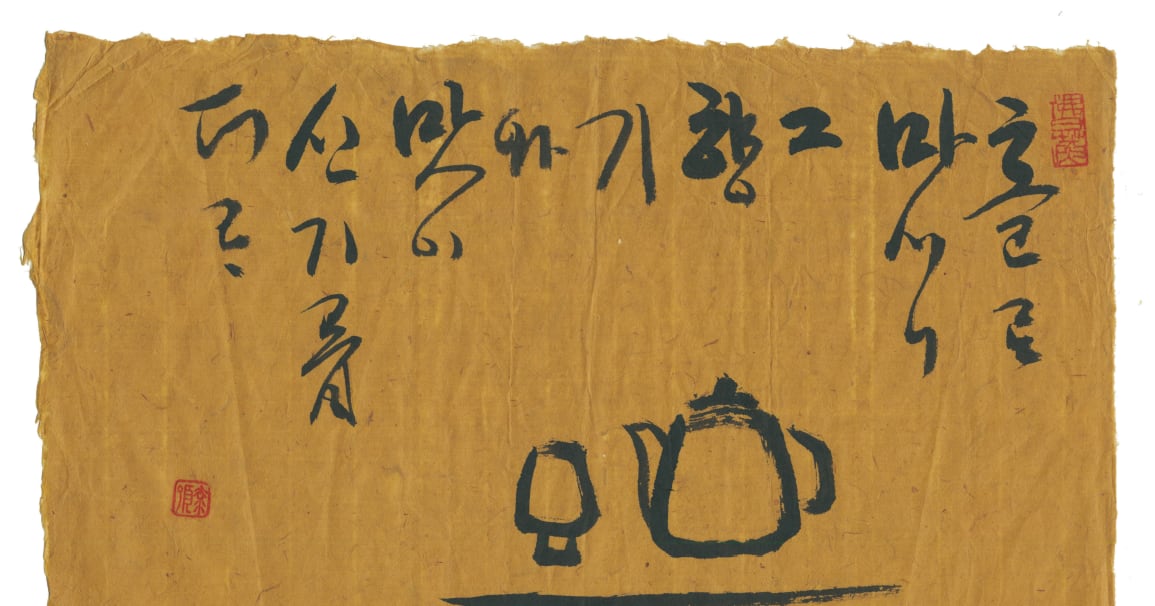 Ven. Beopjeong’s Calligraphy Exhibition: Brush Play Works on Display