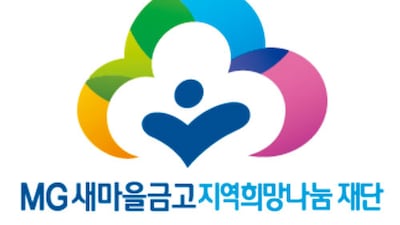 지역밀착형 사회공헌… 물품 제공 넘어 새 경험·활력 선사