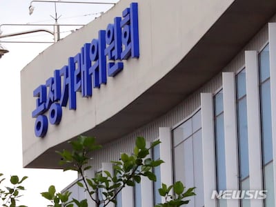 공정위, 총수 일가 회사에 아파트 개발 사업 부당하게 넘긴 SM그룹 계열사들 제재 절차 착수