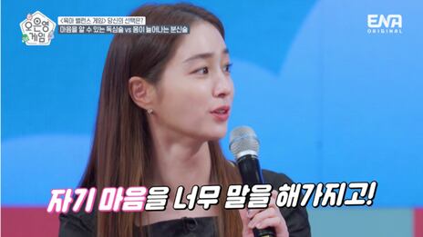 “이병헌, 아이 재우다 먼저 잠들어” 이민정…子→방문 닫고 나와 “아빠 자” (‘오은영 게임’) [종합]