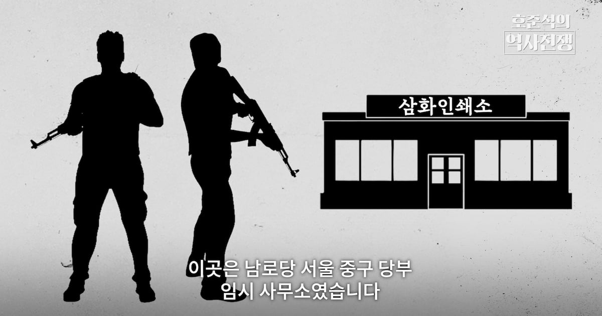 "저놈 죽이자"로 즉각 처형. 공산당 인민재판의 기록 [호준석의 역사... - 뉴스 썸네일 이미지