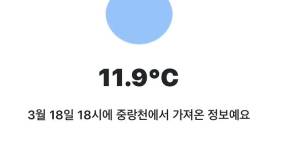 토스 한강물 수온 기능 논란 관련 이미지