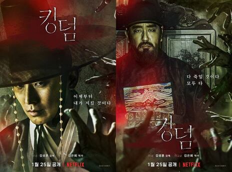 지금까지 이런 모자는 없었다..'킹덤', 전 세계 '갓(GOD)' 홀릭