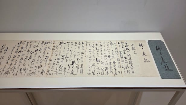 법정 스님이 붓글씨로 직접 쓴 1975년 불일암 상량문. /김한수 기자