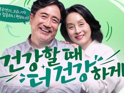 ’26-’27절기 인플루엔자 및 코로나19 국가예방접종 관련 홍보물./질병청