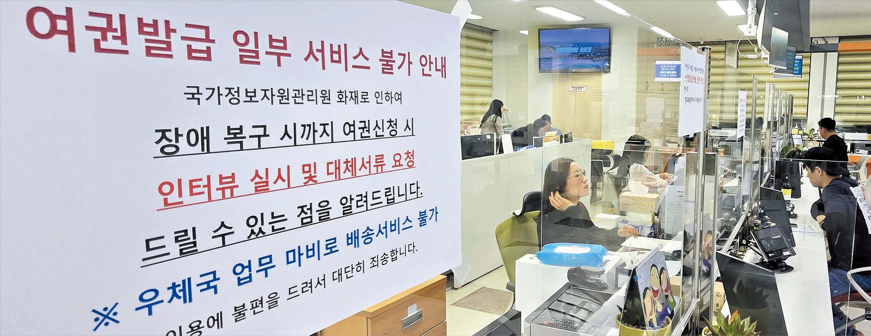 폰테크 달인 “AI 시대에 등본 떼는 데 1시간”… 주민센터·은행 북새통