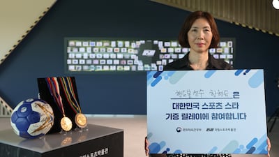 구기 첫 올림픽 金, 국립스포츠박물관에 전시된다...여자 핸드볼 한현숙 기증