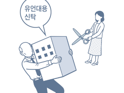 유언대용신탁 맡긴 건물도 이혼 때 재산분할 대상인가요?