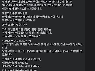 이철우 “TK발전 정체는 특정정당 지지가 아니라 수도권 중심 정책 탓”