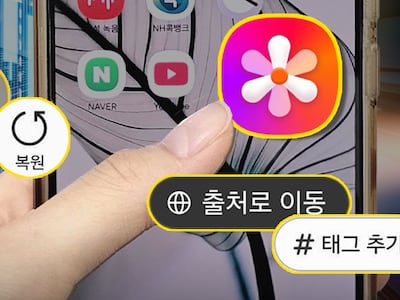 그 사진 언제 찍었더라? 스마트폰에 숨겨진 의외의 기능
