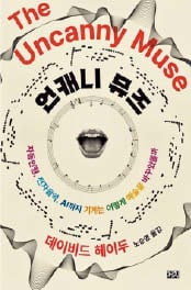 AI 이전에도 기계는 예술의 도구였다