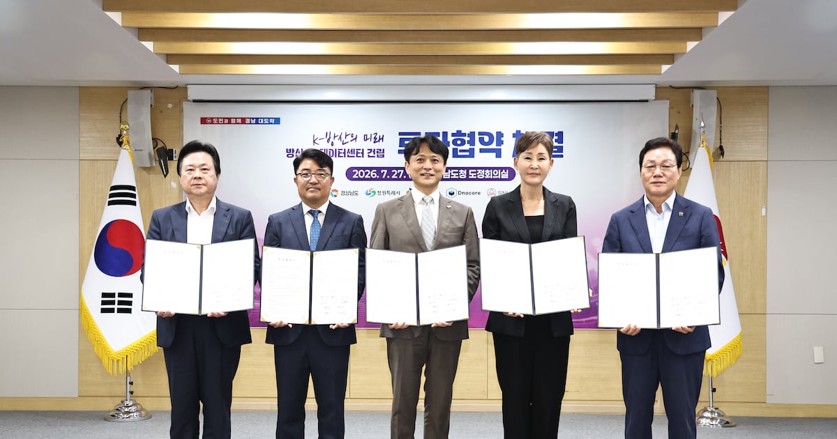 경남 창원에 1.6조 규모 국내 첫 ‘방산 전용 AI 데이터센터’ 추진