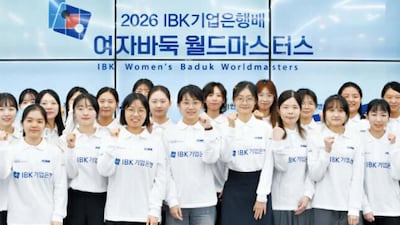 ‘항저우 국대’ 오유진 9단, IBK 여자 바둑 마스터스 32강서 中 우이밍에 패