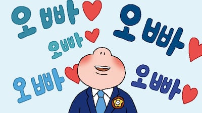 Democratic Party's 'Oppa Alert' Sparks Controversy Over Misuse