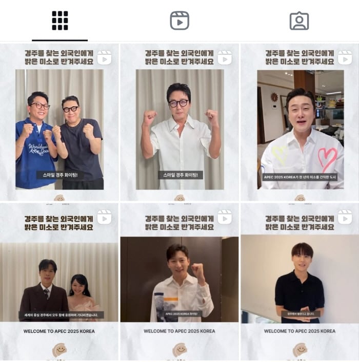 김준수·탁재훈·이상민, 부창제과 APEC 성공 개최 기원 ‘스마일 경주 캠페인’ 힘 보탰다 – 폰테크 달인