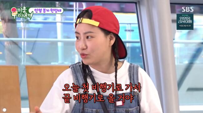 조현아, ‘동갑’ 이홍기와 日 당일치기 여행..“인형 뽑으러 10번 갔다” (‘미우새’) – 폰테크 달인